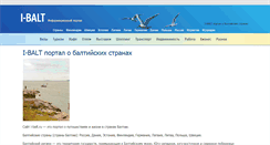 Desktop Screenshot of i-balt.ru